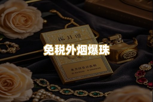 越南代工烟